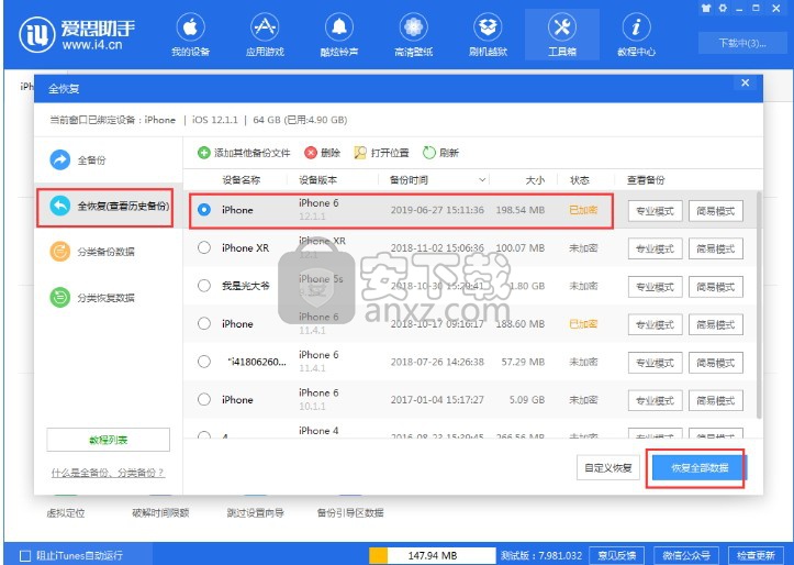 爱思编程器
