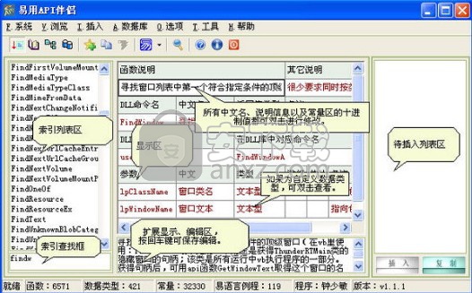 易用api伴侣