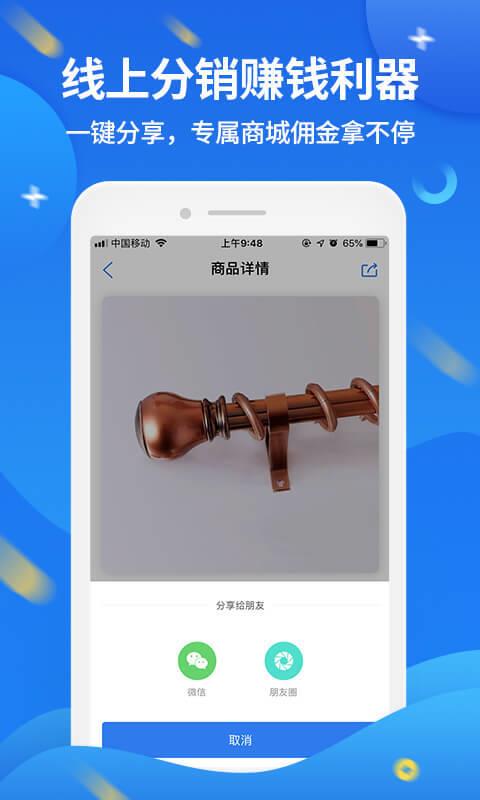 咋装门店通