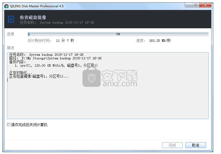 QILING Disk Master Professional(磁盘分区工具)