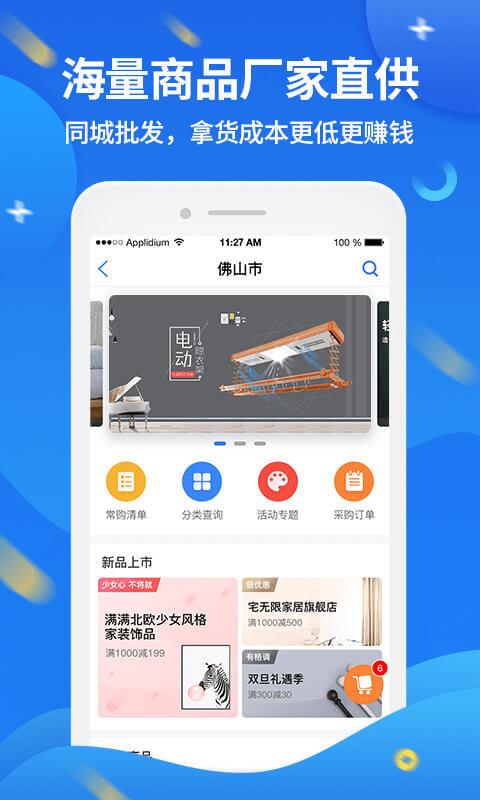 咋装门店通