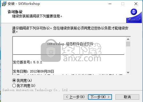 skworkshop(显控SK编程软件)