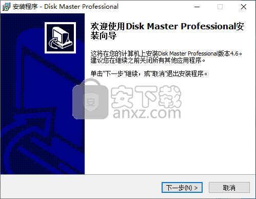 QILING Disk Master Professional(磁盘分区工具)