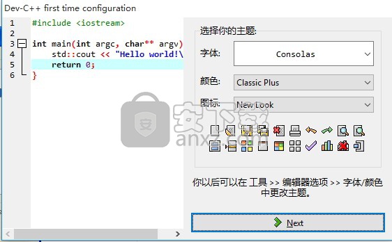 dev c++中文版 