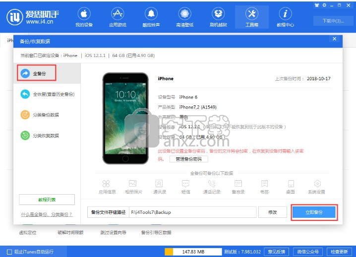 爱思编程器