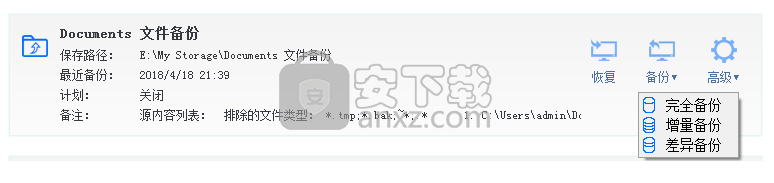 QILING Disk Master Professional(磁盘分区工具)