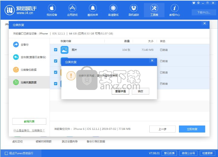 爱思编程器