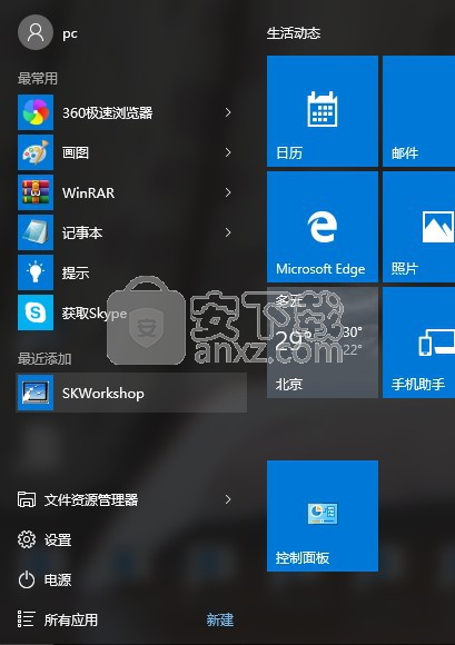 skworkshop(显控SK编程软件)