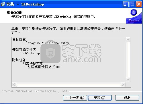 skworkshop(显控SK编程软件)
