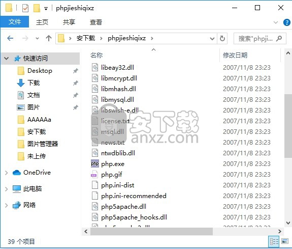php解释器
