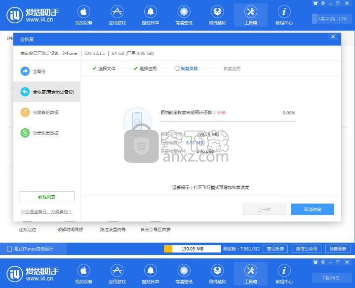 爱思编程器