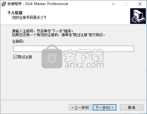 QILING Disk Master Professional(磁盘分区工具)