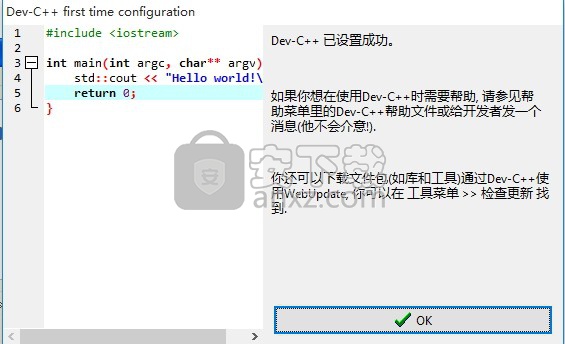 dev c++中文版 