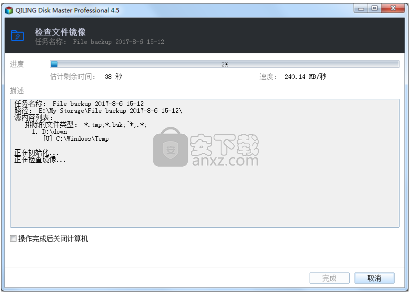 QILING Disk Master Professional(磁盘分区工具)
