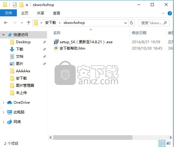 skworkshop(显控SK编程软件)