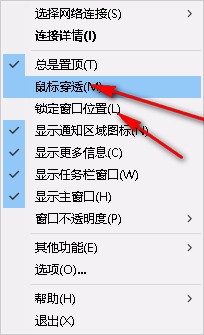 TrafficMonitor(电脑网速监控悬浮窗)