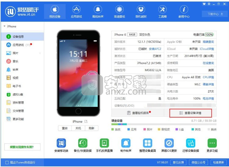 爱思编程器