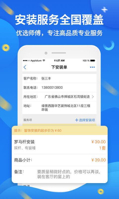 咋装门店通
