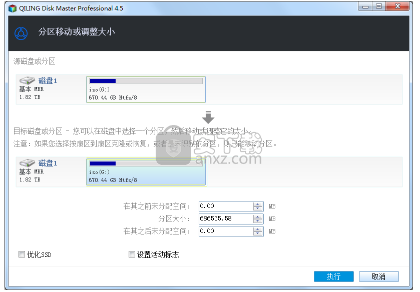 QILING Disk Master Professional(磁盘分区工具)
