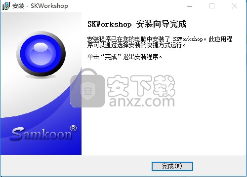 skworkshop(显控SK编程软件)
