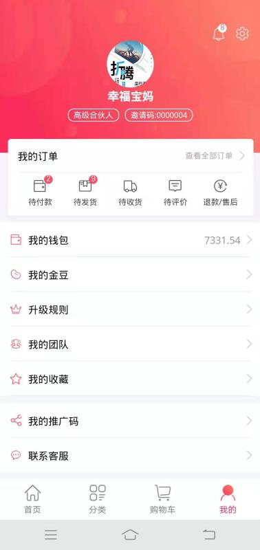 免单王