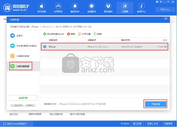 爱思编程器
