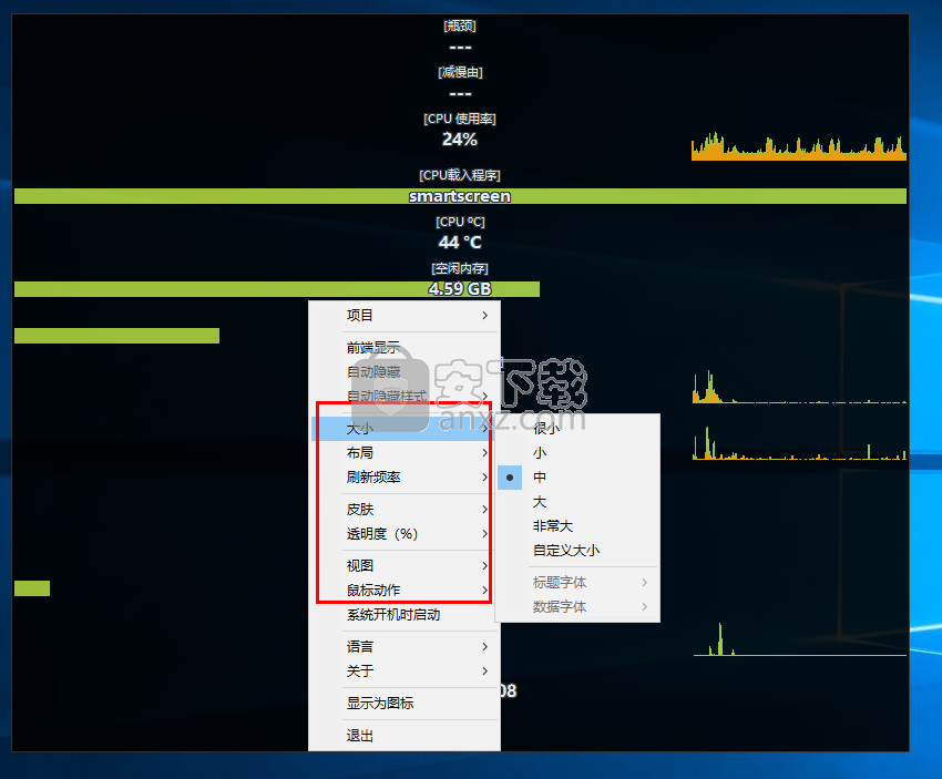 Moo0 System Monitor(系统信息监控工具)