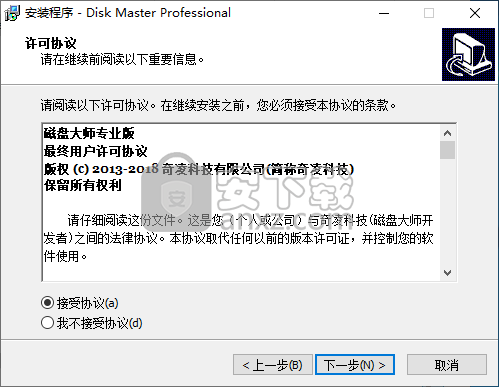 QILING Disk Master Professional(磁盘分区工具)