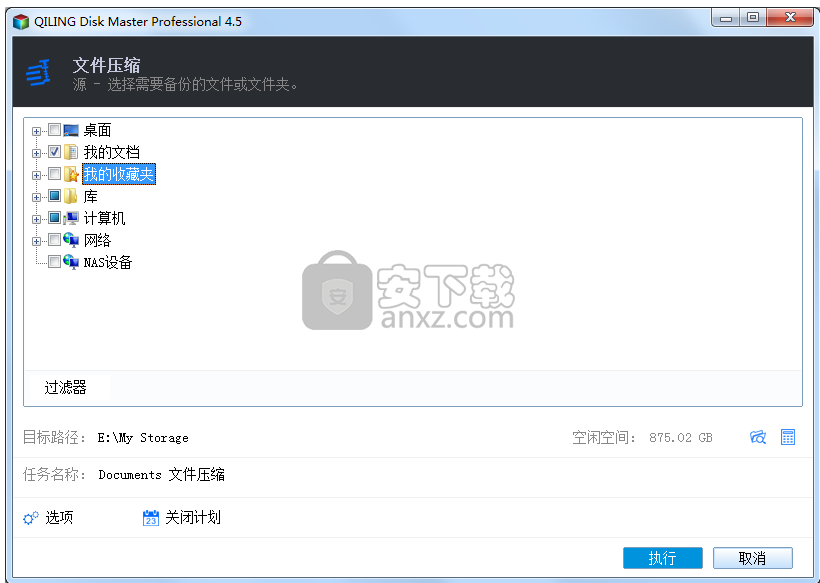 QILING Disk Master Professional(磁盘分区工具)
