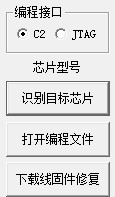 鸿翼电子C8051F编程器