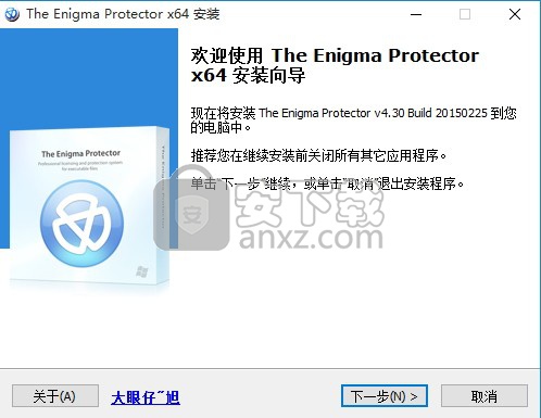 the enigma protector(程序加密软件) 