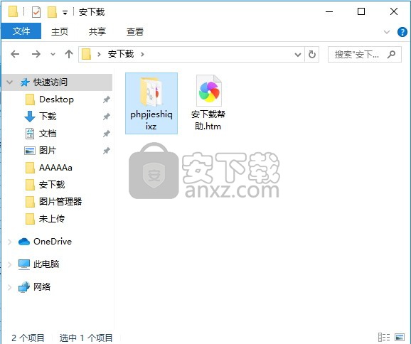 php解释器