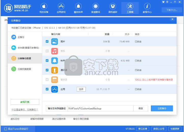 爱思编程器