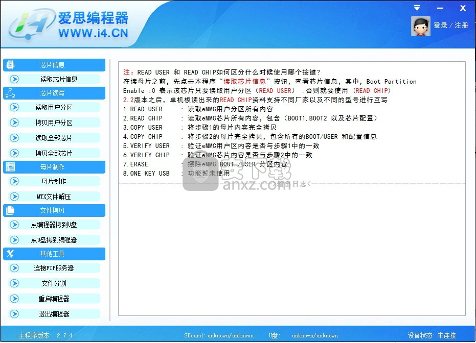 爱思编程器