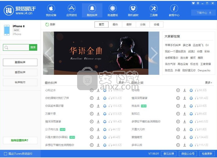 爱思编程器