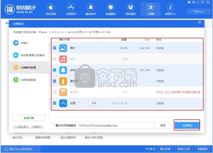 爱思编程器