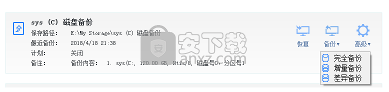 QILING Disk Master Professional(磁盘分区工具)