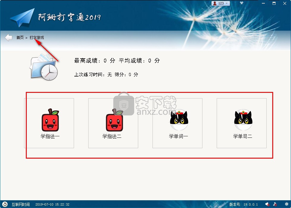 阿珊打字通