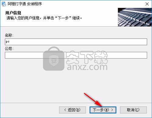 阿珊打字通