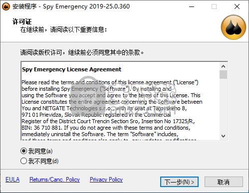 Spy Emergency 2019(木马查杀软件)