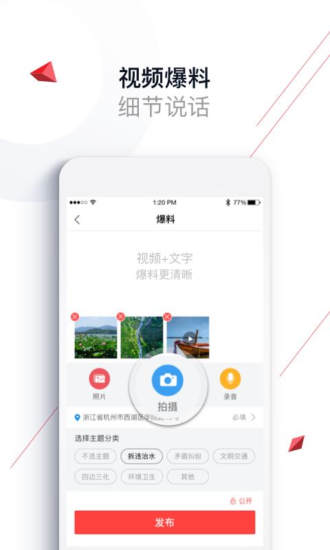 平安浙江