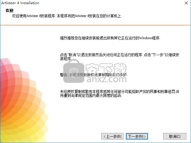 artisteer(可视化网页编辑器)