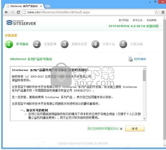 SiteServer CMS(自助建站工具) 