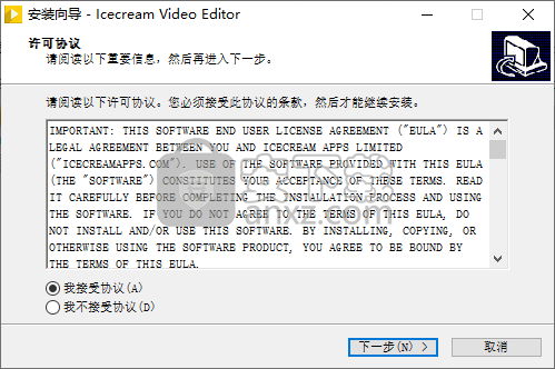 Icecream Video Editor(免费视频剪辑软件)