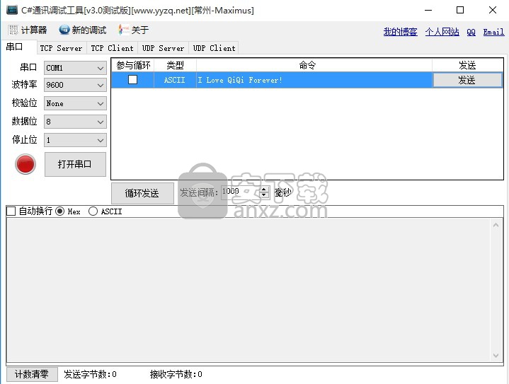 C#通讯调试工具