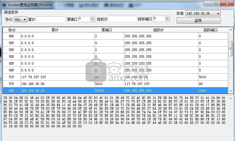 C#通讯调试工具