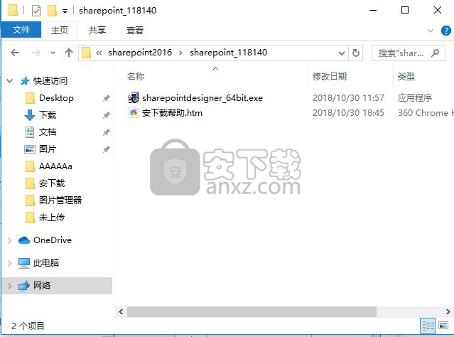 SharePoint Designer 2013 简体中文版