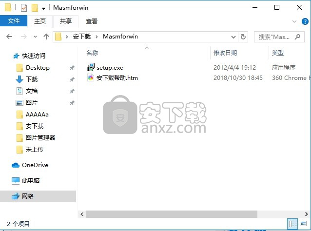 Masm for Windows集成实验环境 2012.5