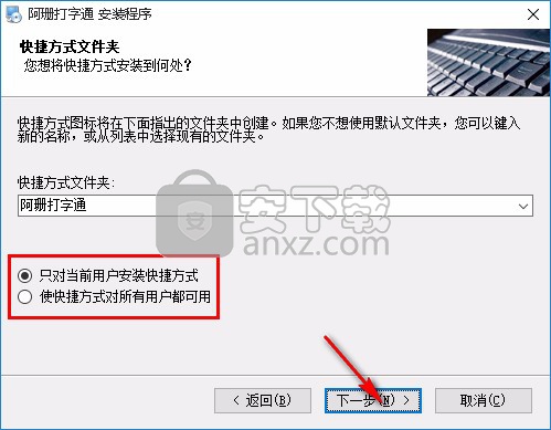阿珊打字通