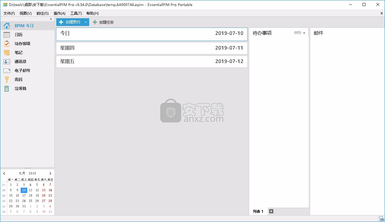 EssentialPIM Pro(个人信息管理软件)